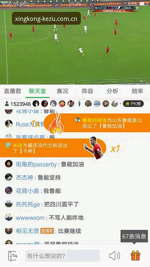 星空APP赔率对比工具功能详解 星空体育平台推出赔率对比工具,用户称:早该有它了